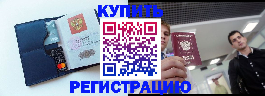 прописка иностранных граждан в Юрюзани