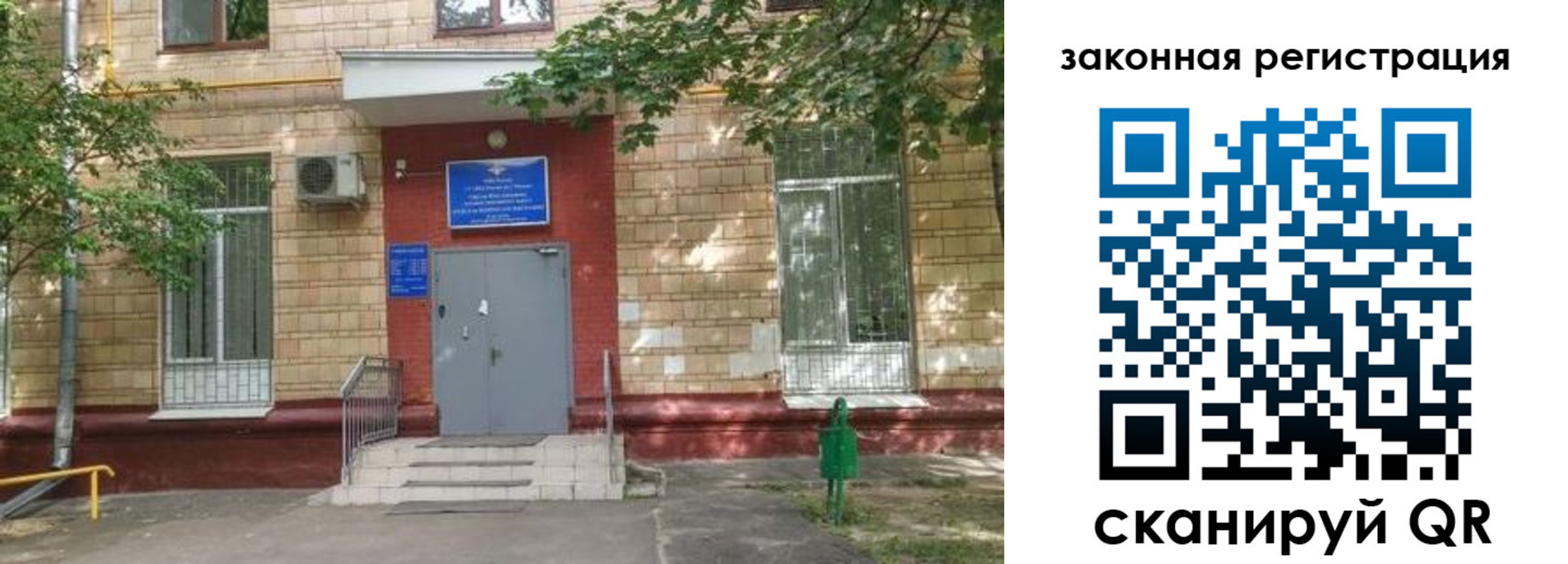 прописка для школы в Юрюзани
