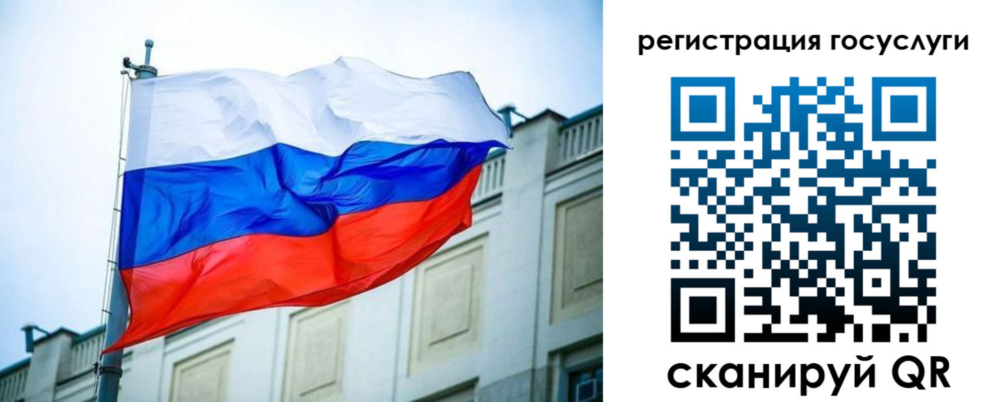 временная регистрация для школы в Юрюзани