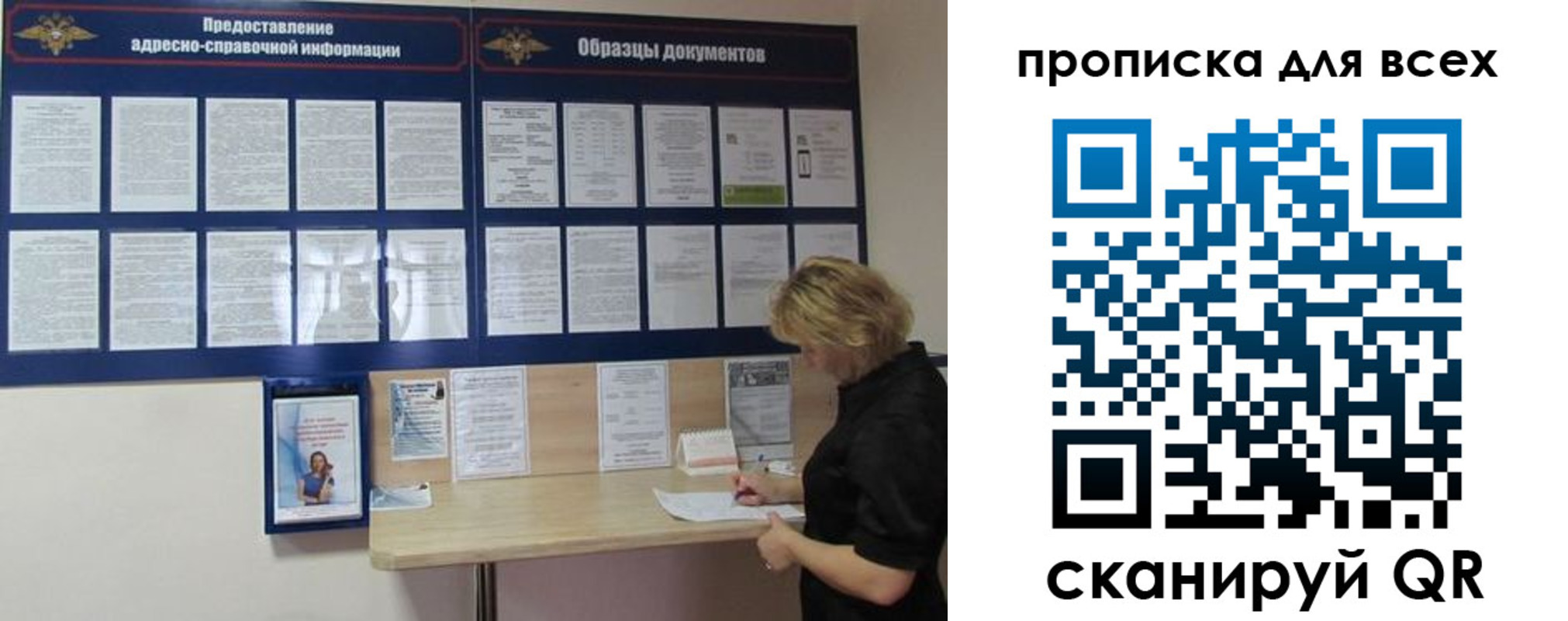 временная регистрация гарантия в Юрюзани