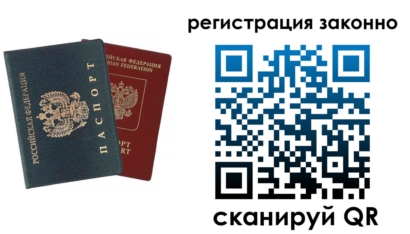 прописка в Юрюзани