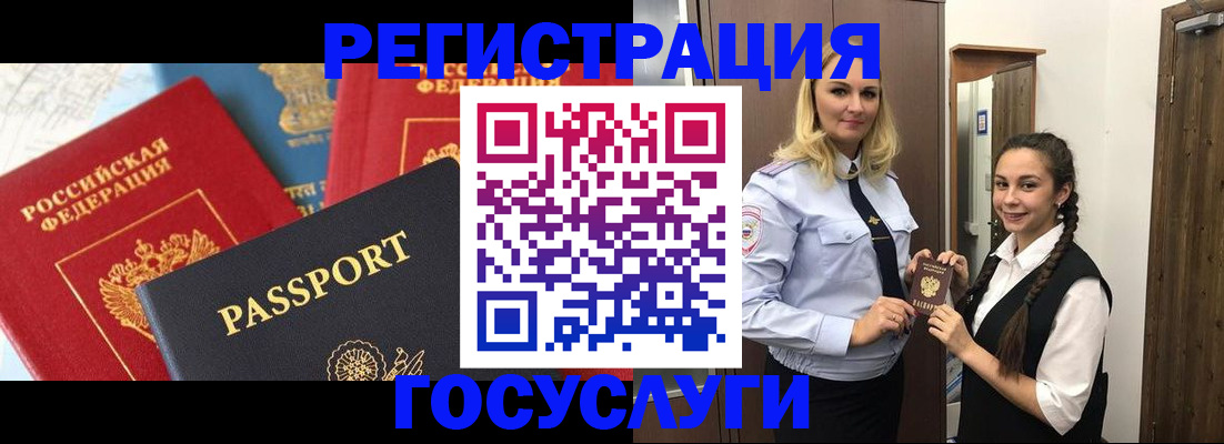 прописка иностранных граждан в Юрюзани