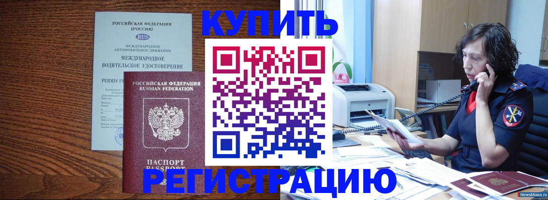 прописка поиск в Юрюзани