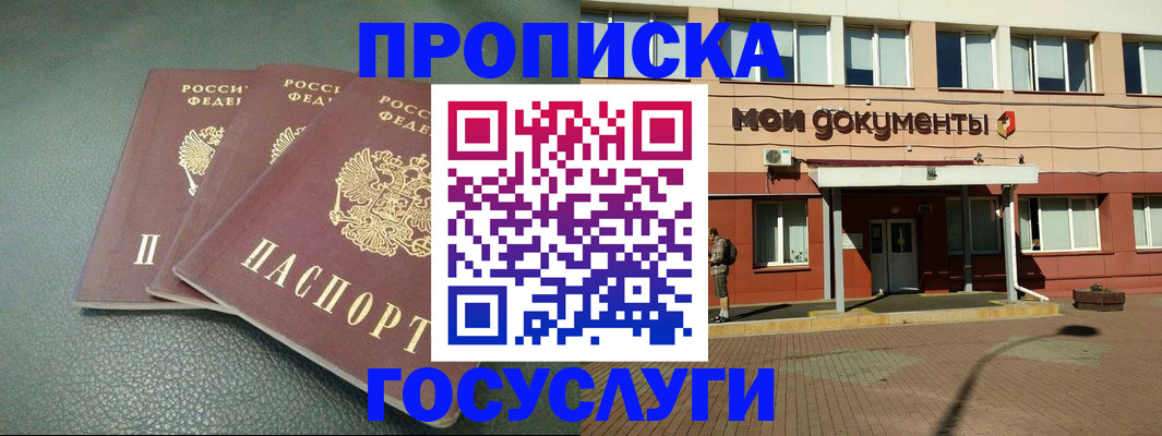 временная регистрация надежно в Юрюзани