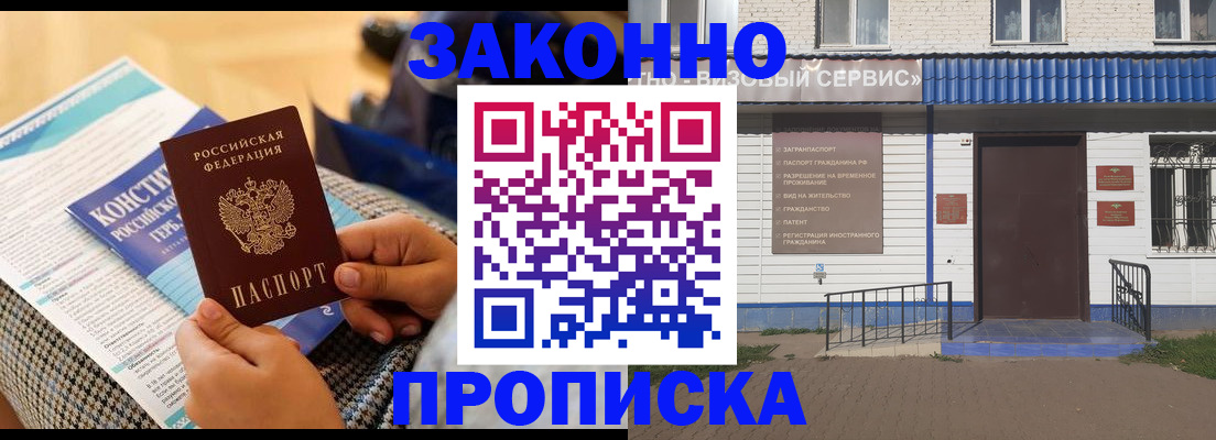 временная регистрация 2025 в Юрюзани